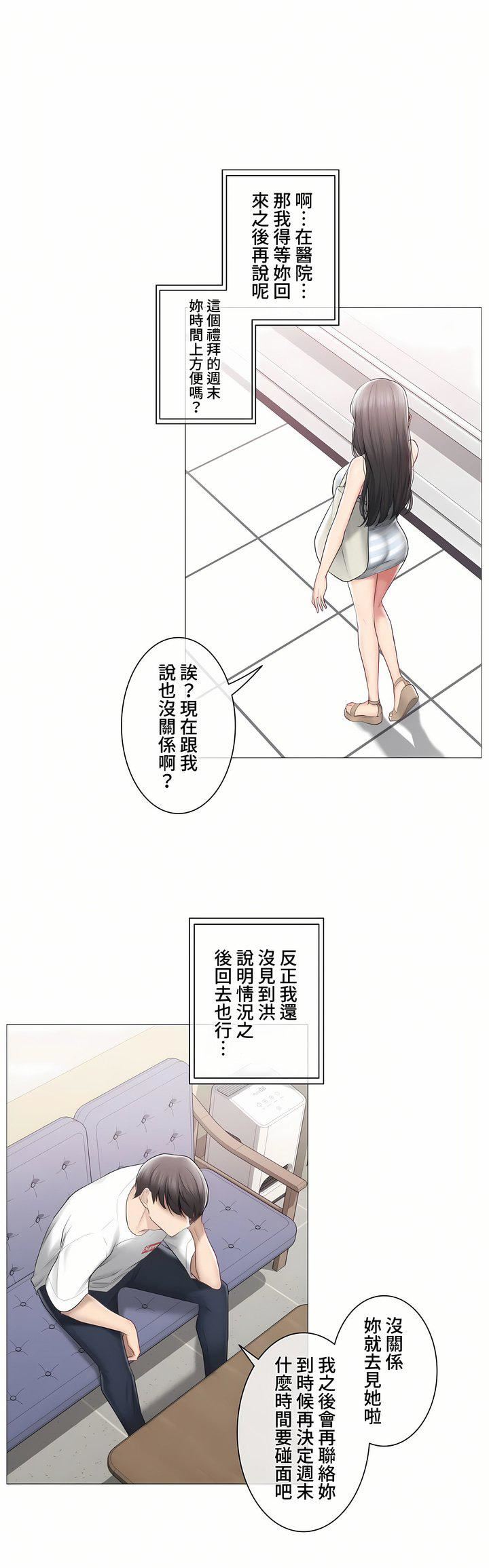 触电!~解封之触~第三季99话