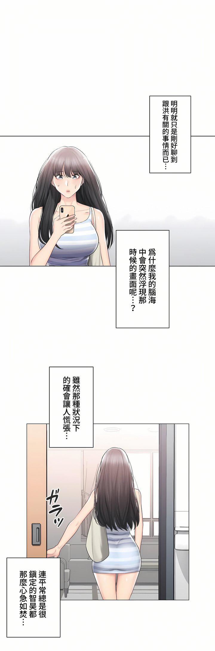 触电！～解封之触～第三季99话