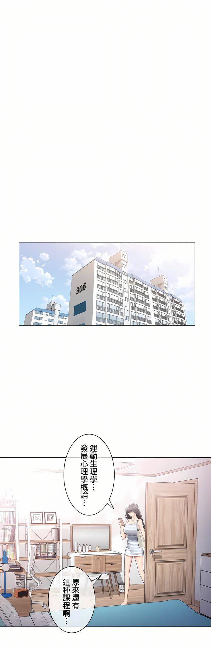 触电!~解封之触~第三季99话