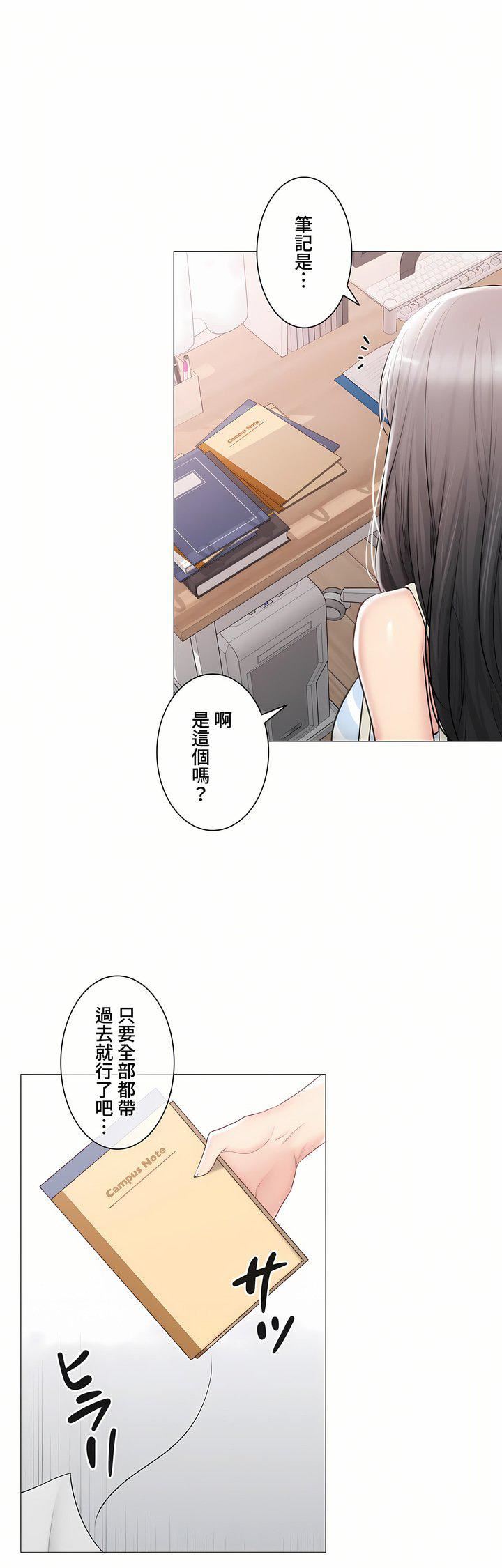 触电!~解封之触~第三季99话