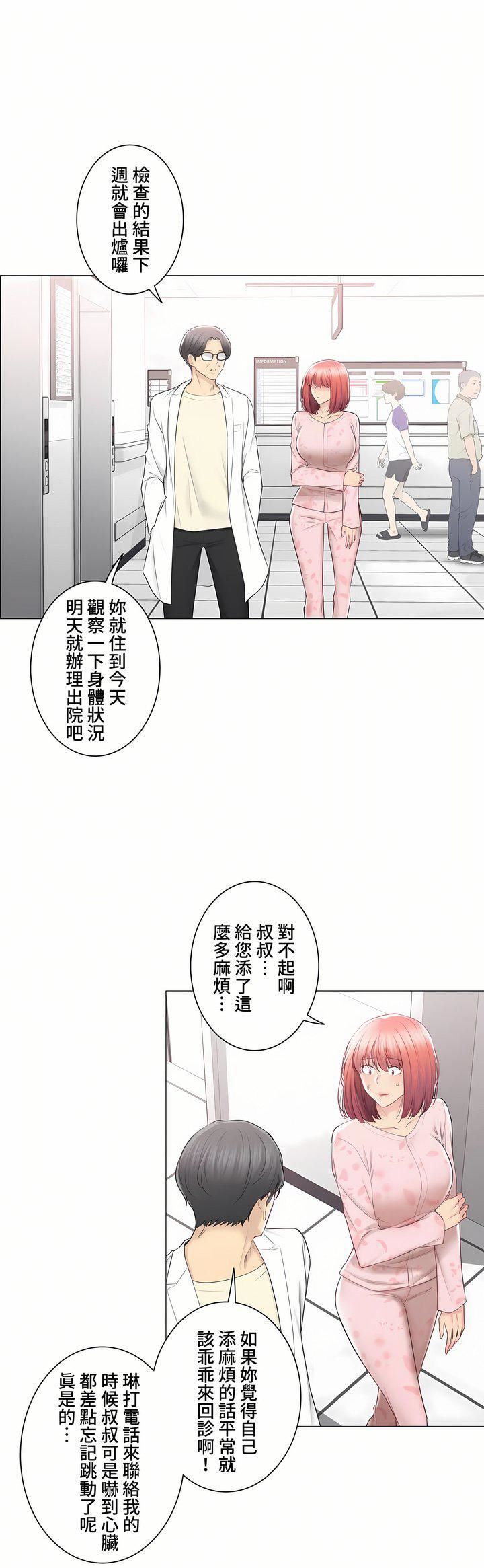 触电!~解封之触~第三季100话