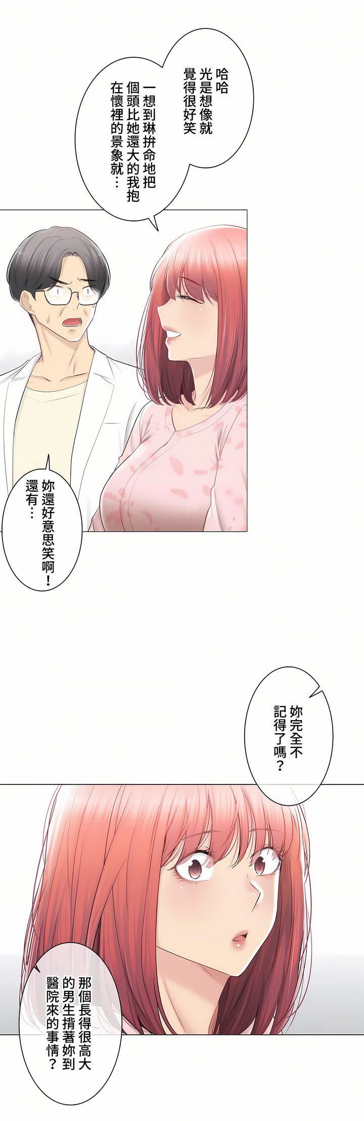 触电！～解封之触～第三季100话