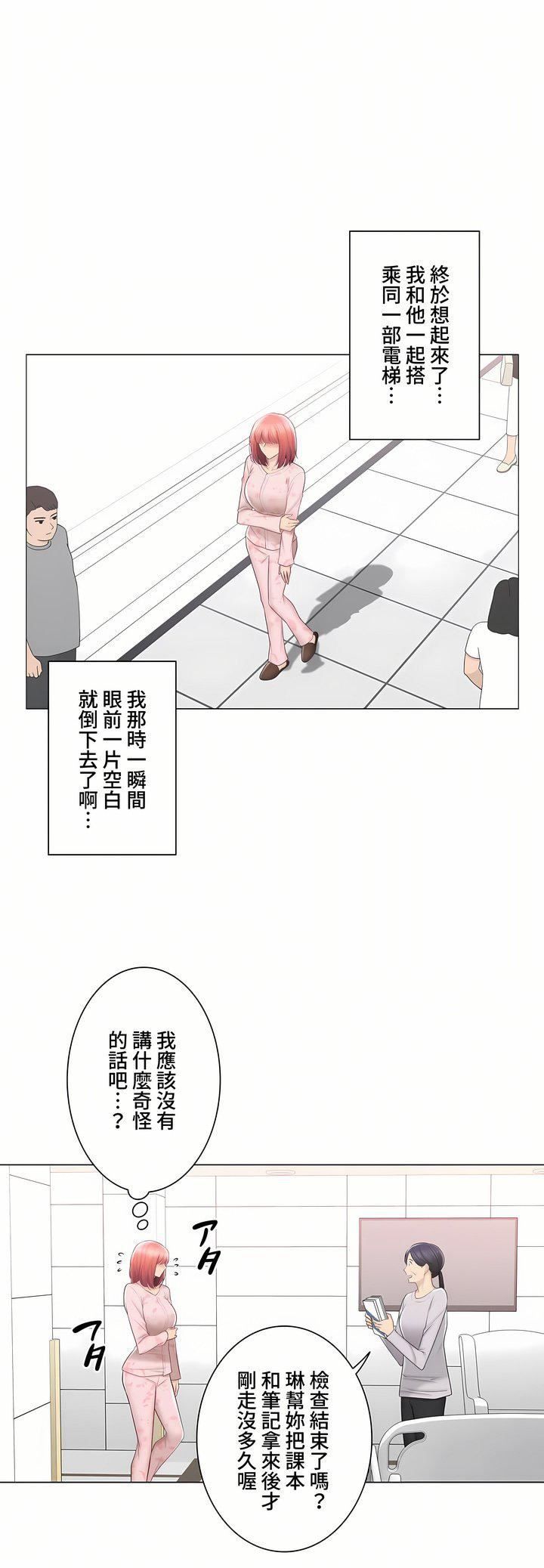 触电!~解封之触~第三季100话