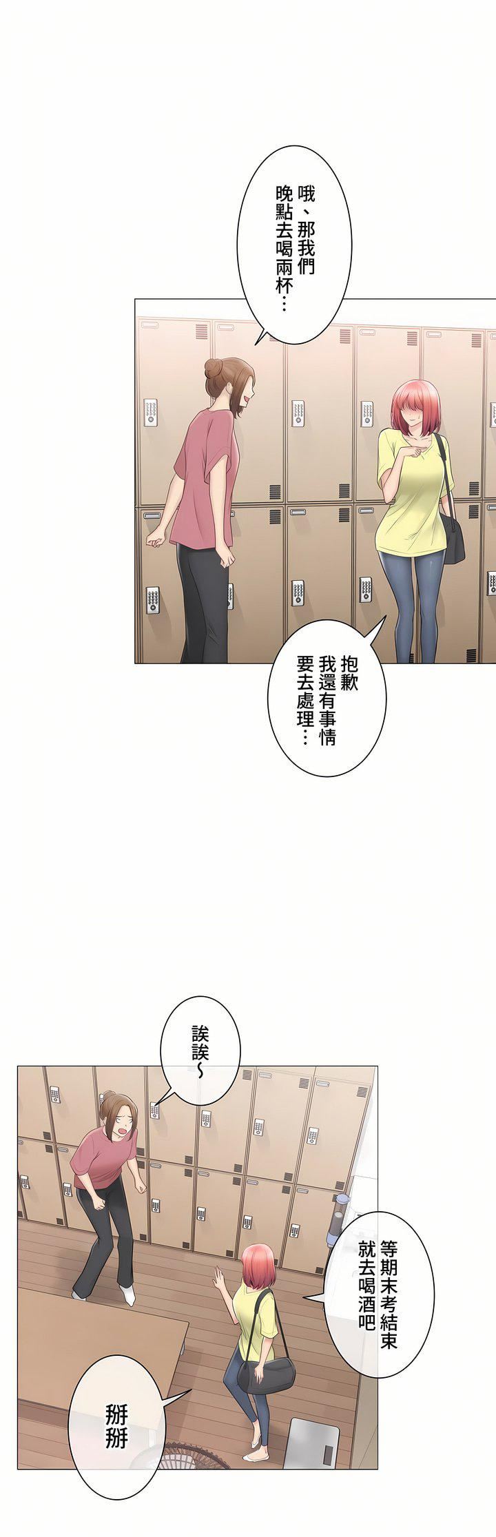 触电！～解封之触～第三季100话