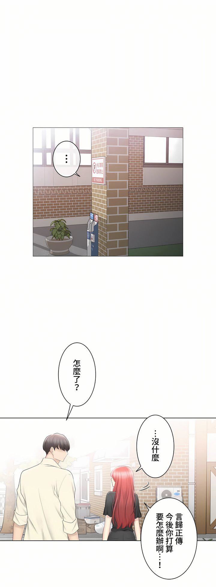 触电！～解封之触～第三季100话