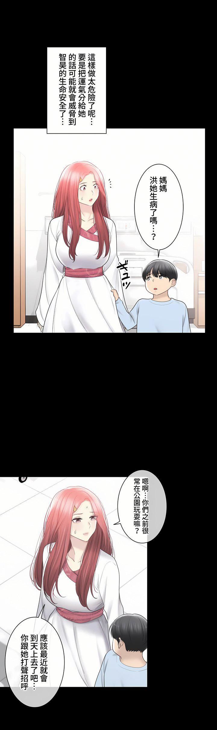 触电！～解封之触～第三季100话