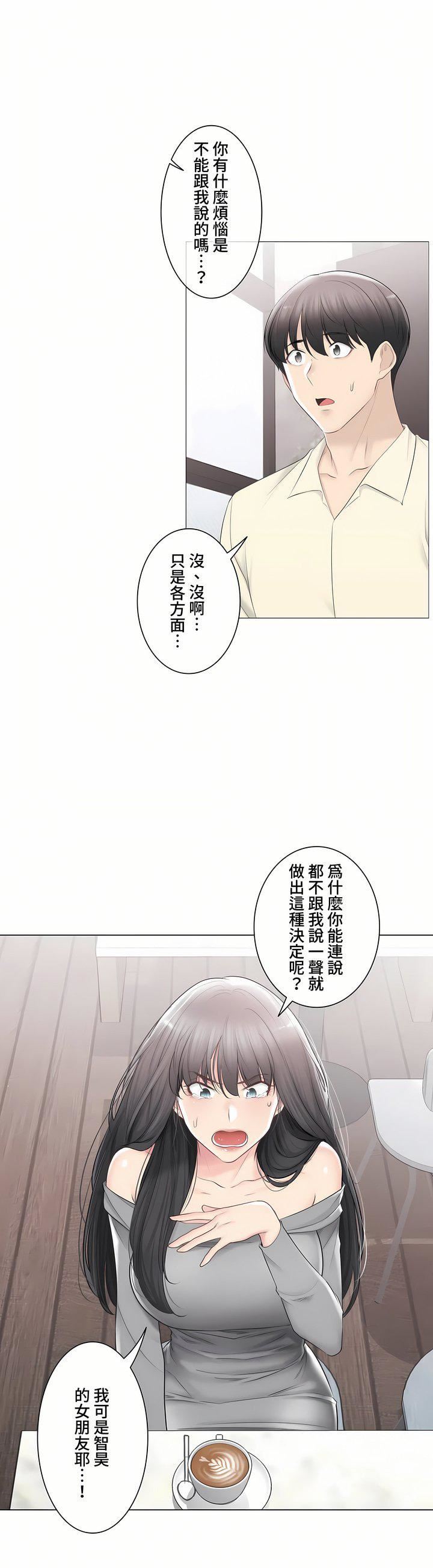 触电!~解封之触~第三季100话