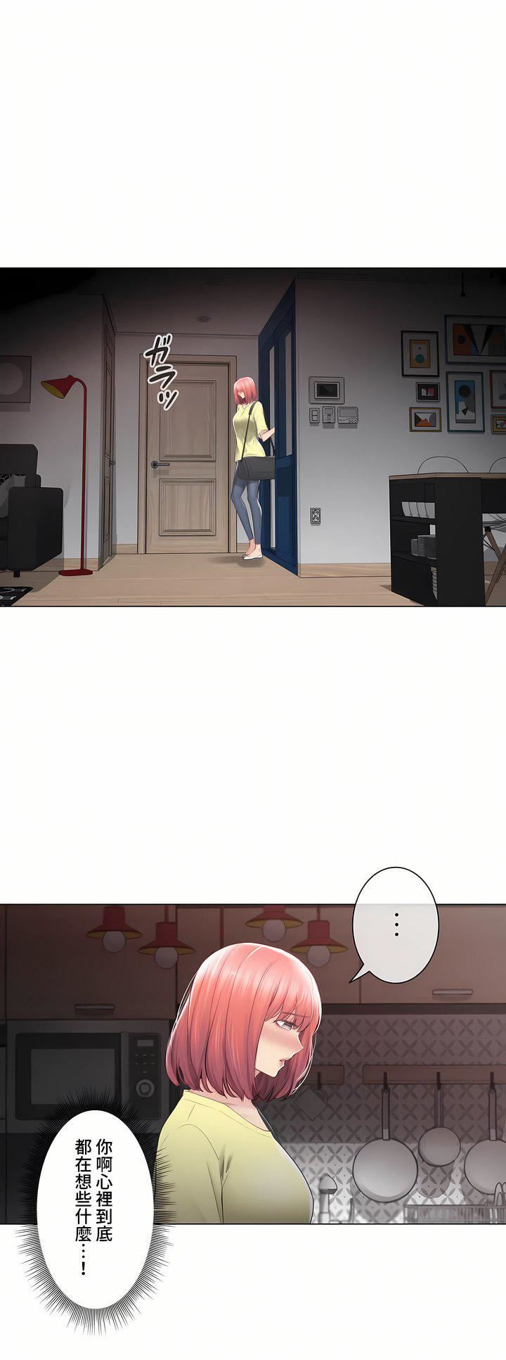 触电！～解封之触～第三季101话