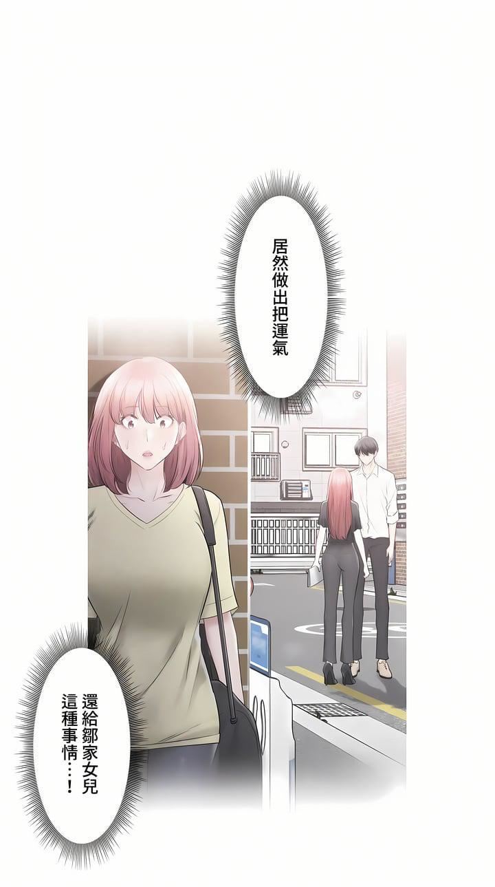 触电！～解封之触～第三季101话