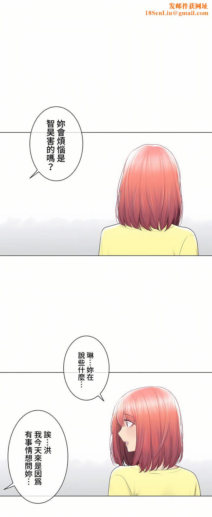 触电!~解封之触~第三季101话