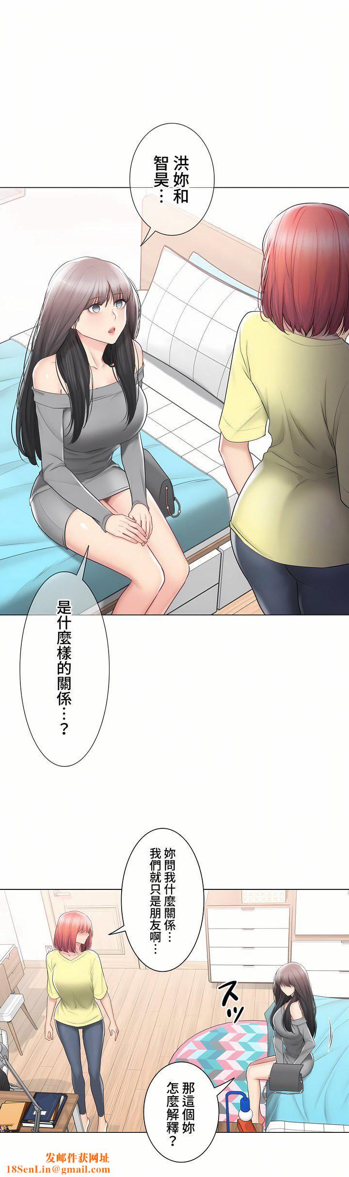 触电!~解封之触~第三季101话