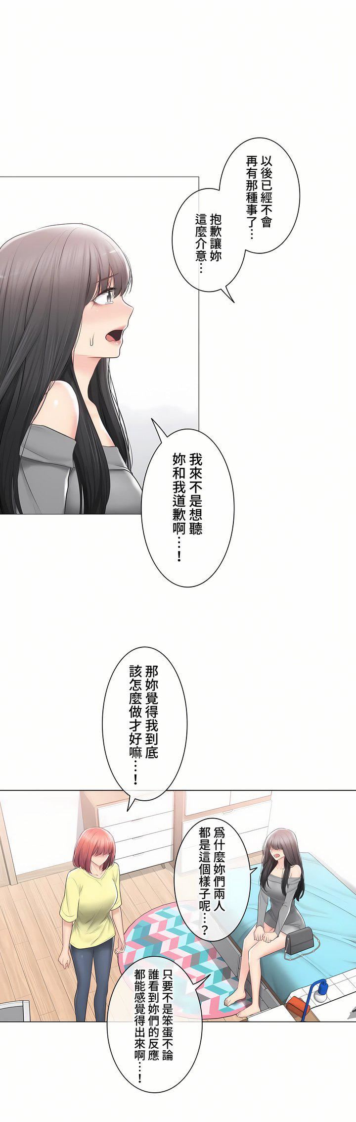 触电！～解封之触～第三季101话