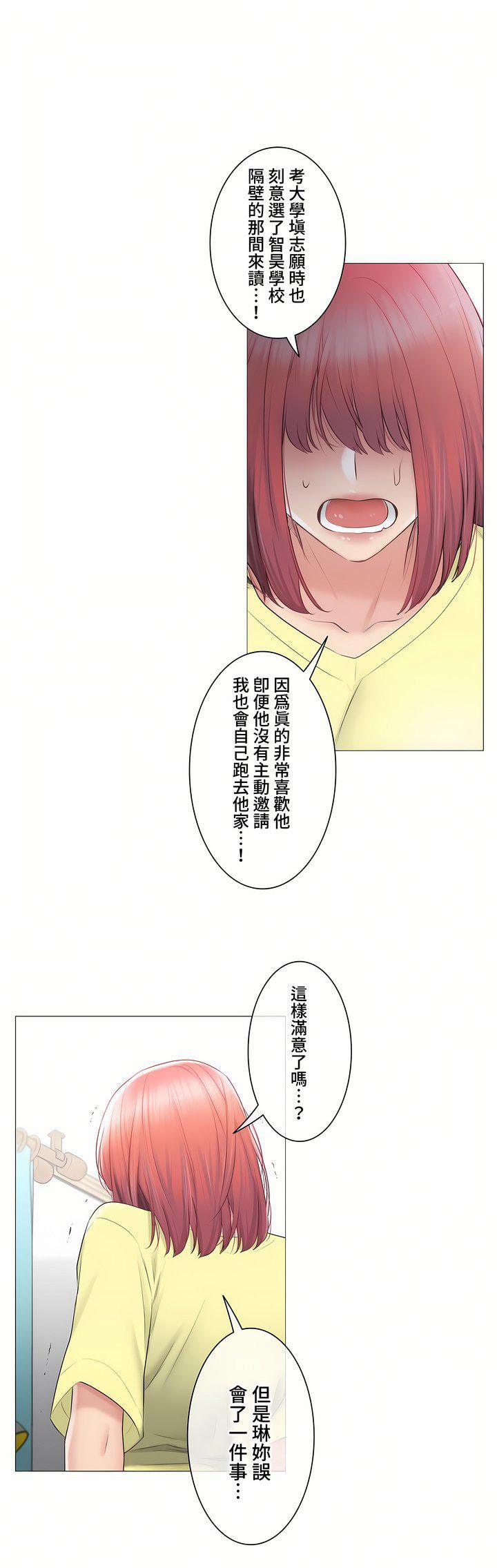 触电!~解封之触~第三季101话