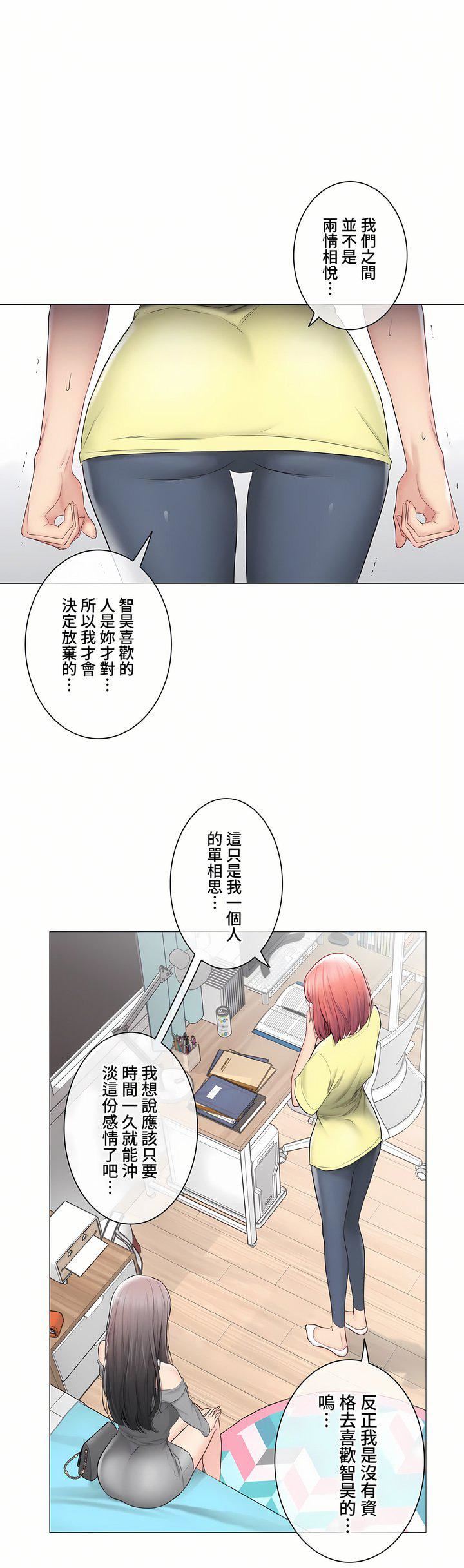 触电!~解封之触~第三季101话