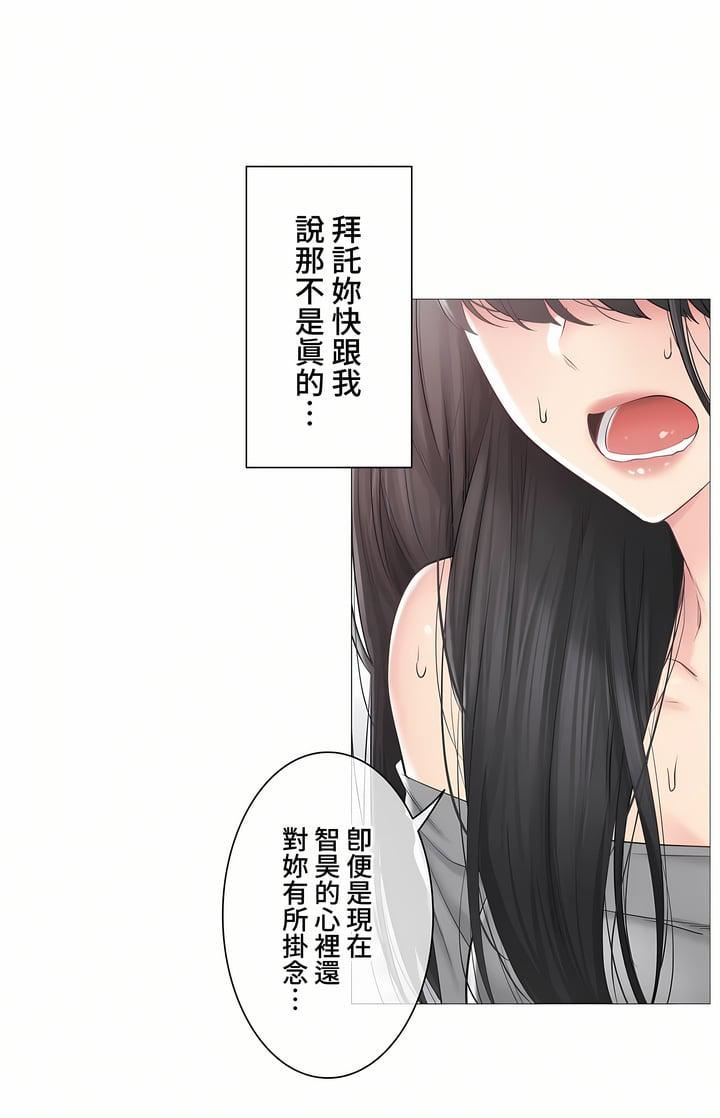 触电！～解封之触～第三季102话