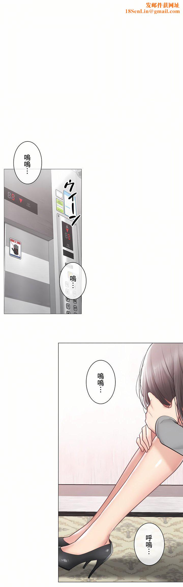 触电！～解封之触～第三季102话