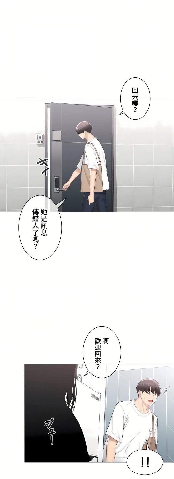 触电！～解封之触～第三季102话