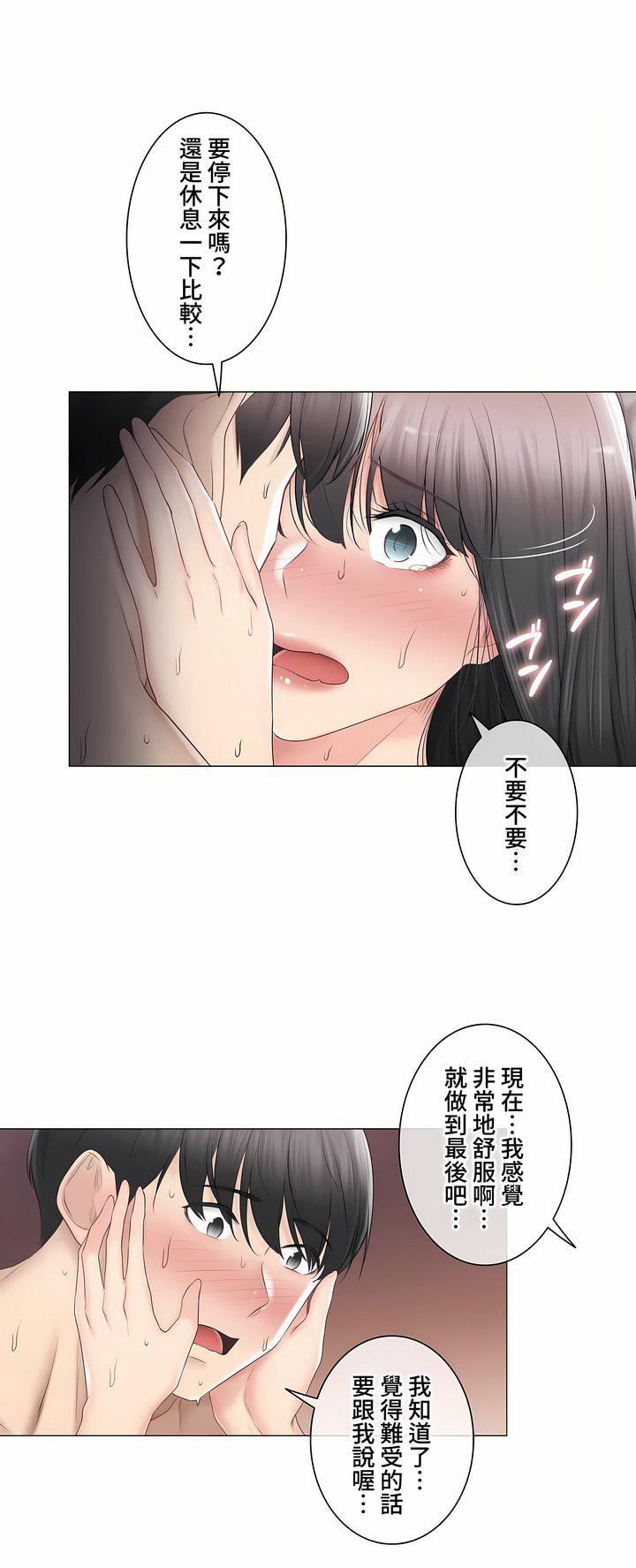 触电！～解封之触～第三季103话