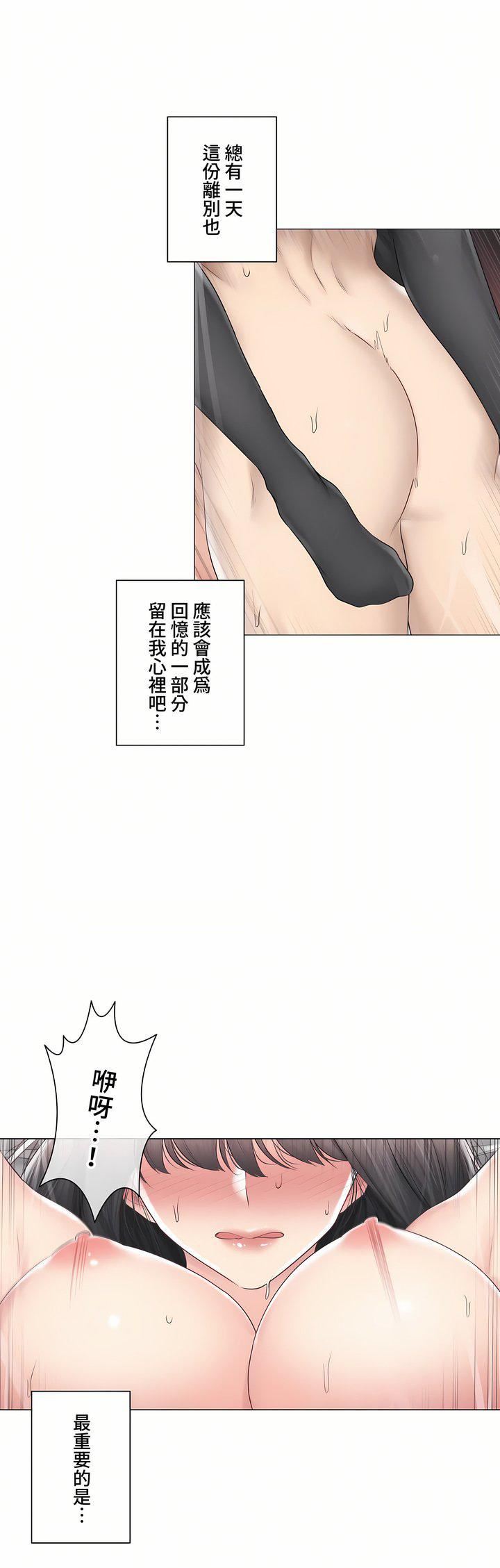 触电!~解封之触~第三季103话