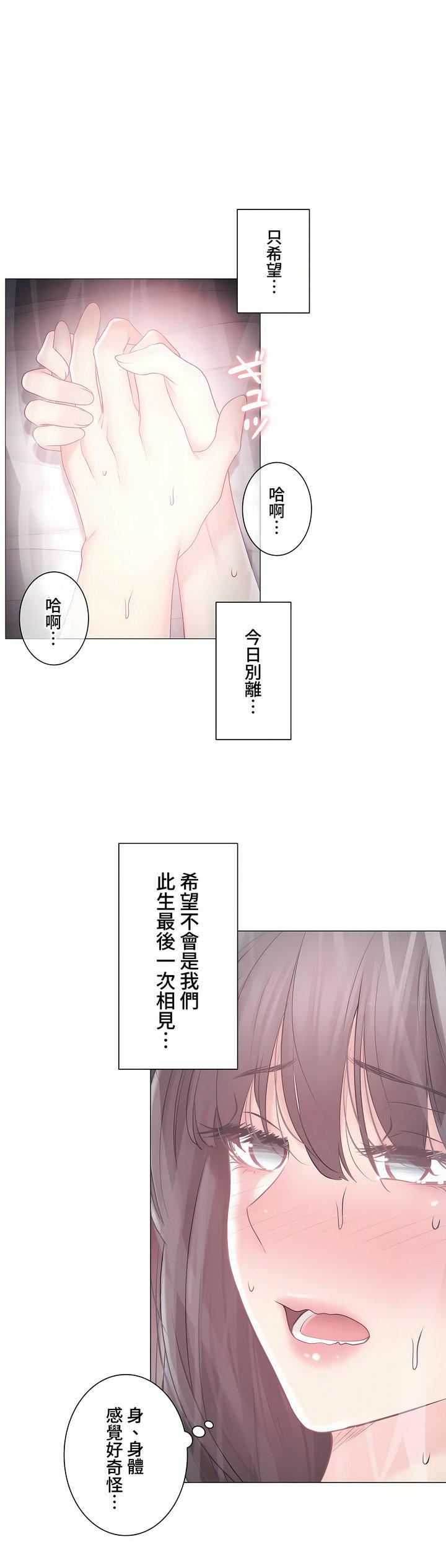 触电!~解封之触~第三季103话