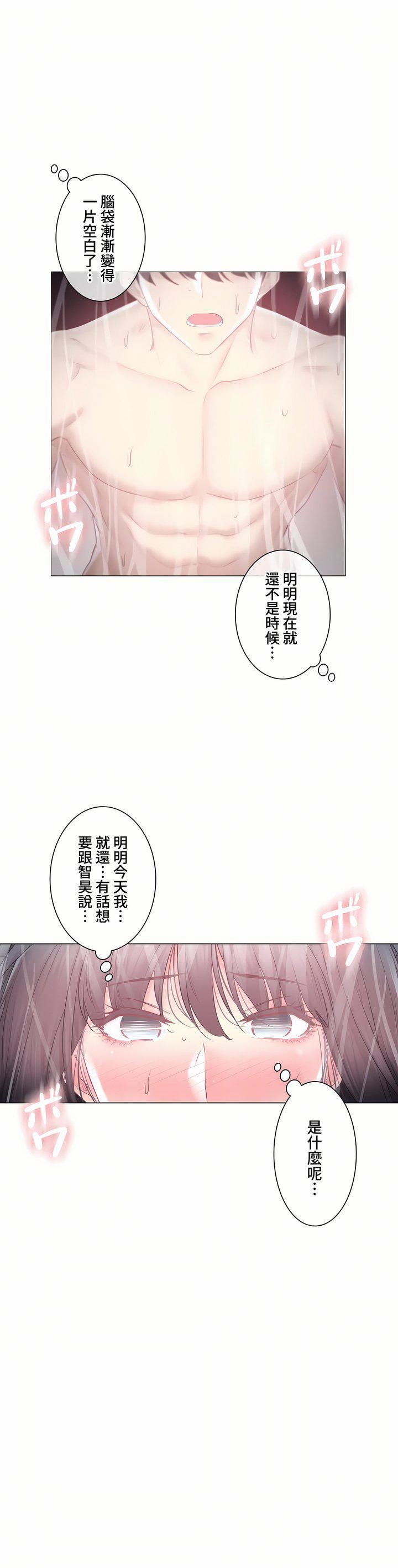 触电!~解封之触~第三季103话