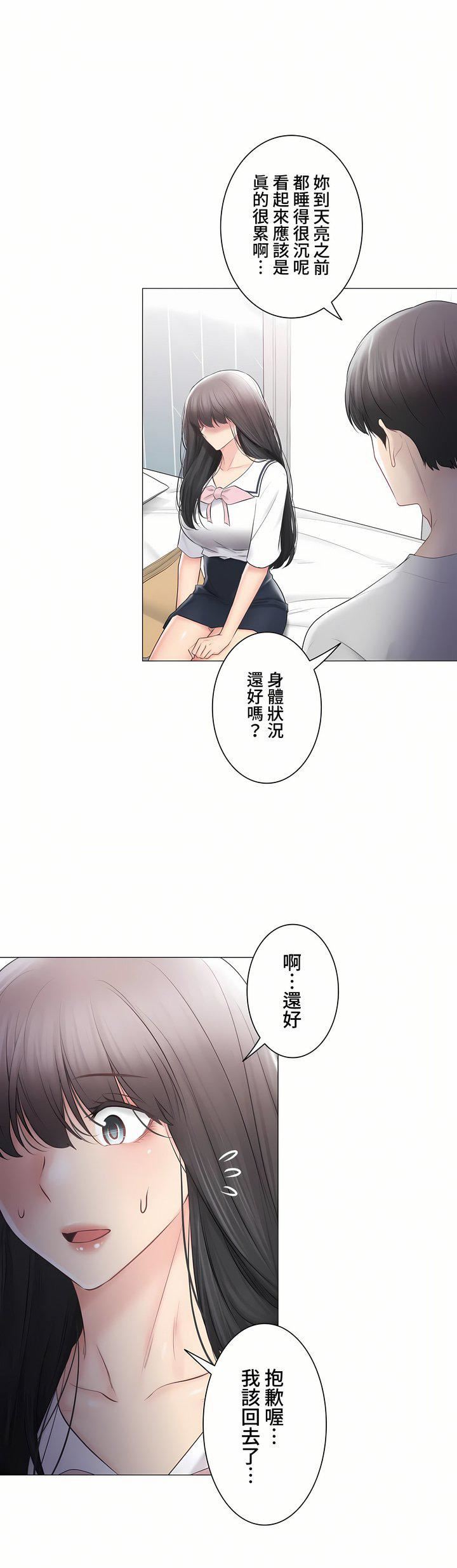 触电！～解封之触～第三季103话