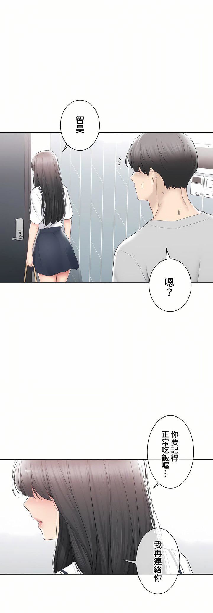 触电！～解封之触～第三季103话