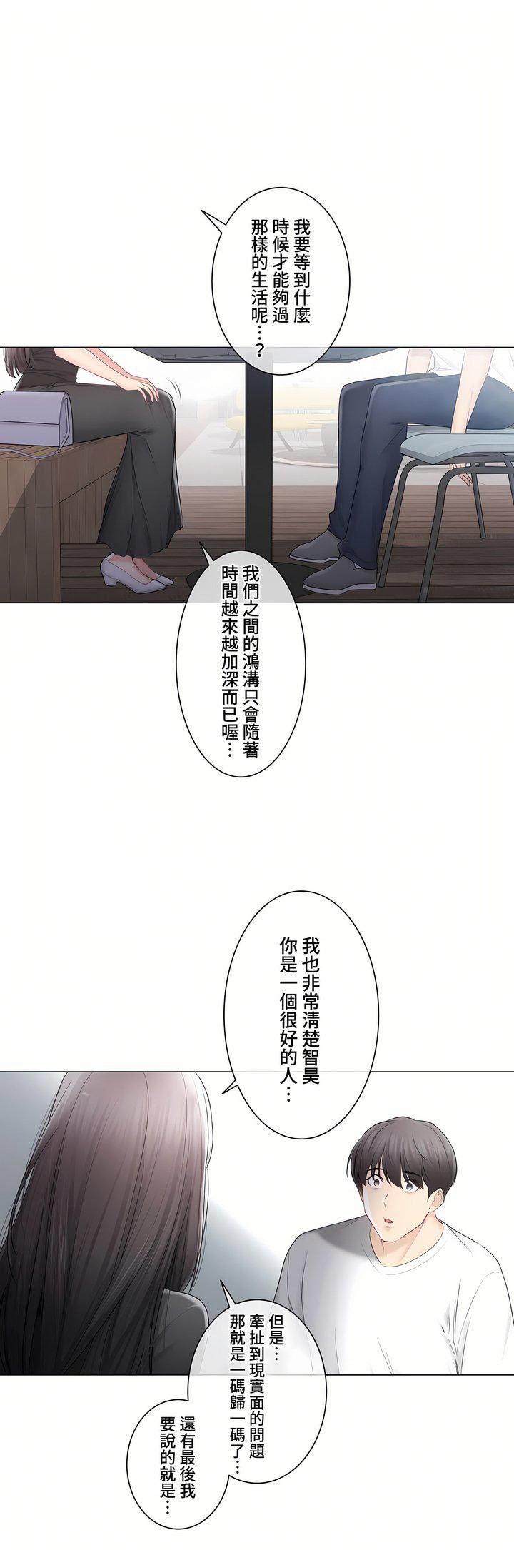 触电！～解封之触～第三季104话