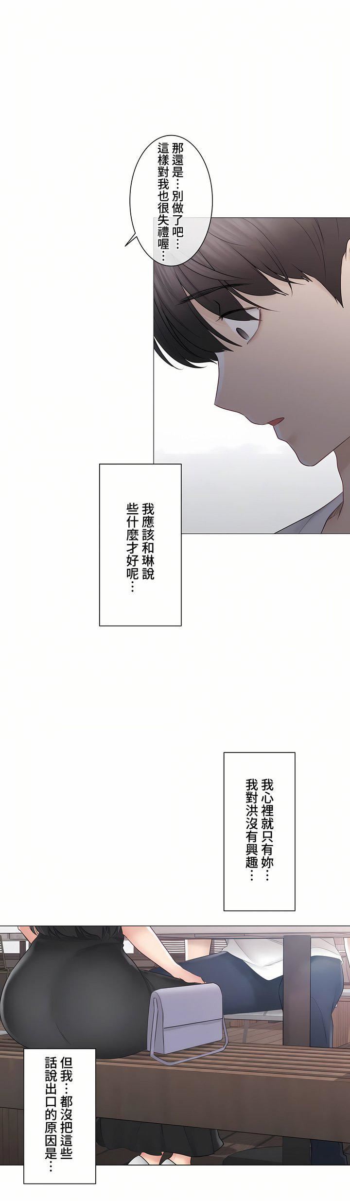 触电!~解封之触~第三季104话