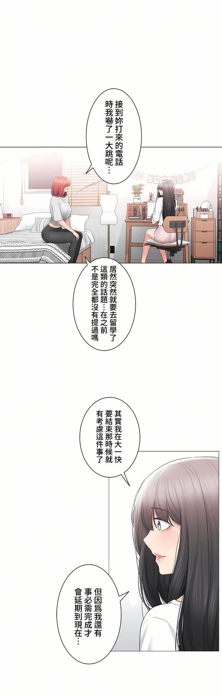 触电!~解封之触~第三季104话
