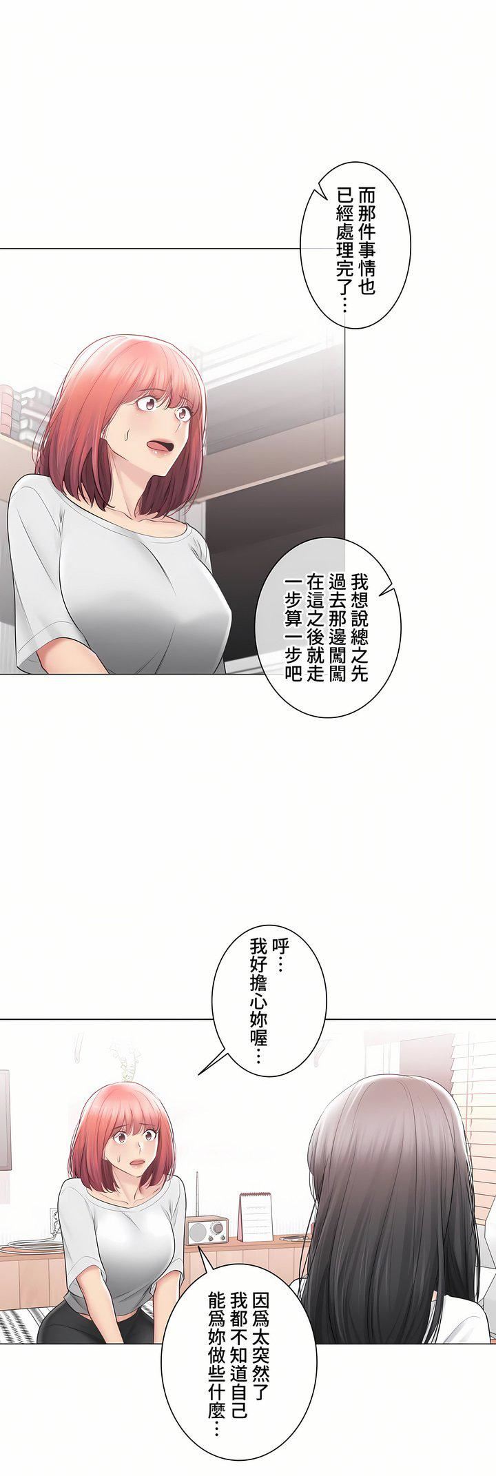 触电!~解封之触~第三季104话