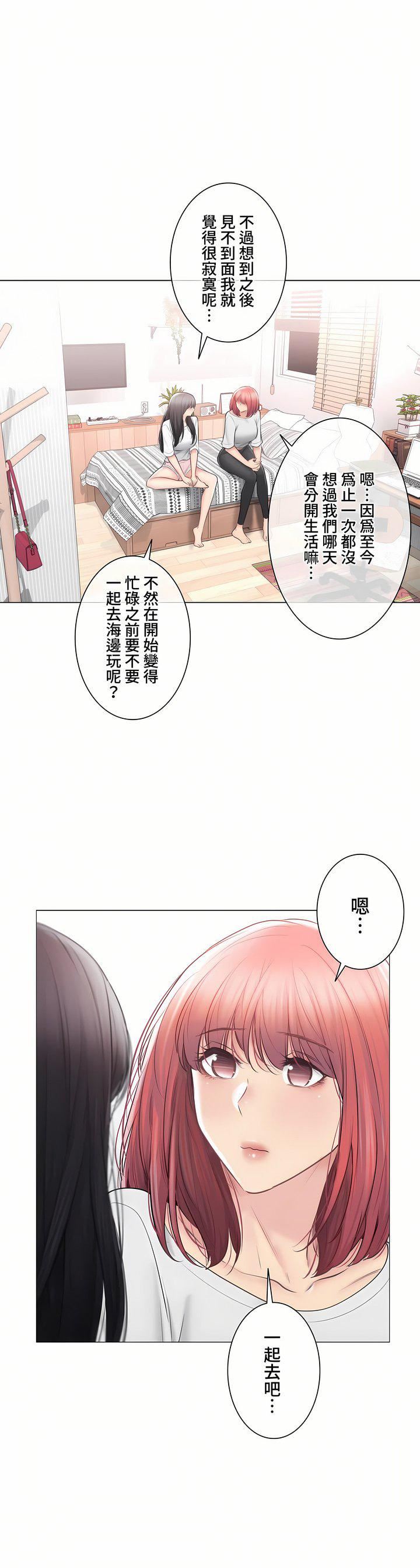 触电!~解封之触~第三季104话