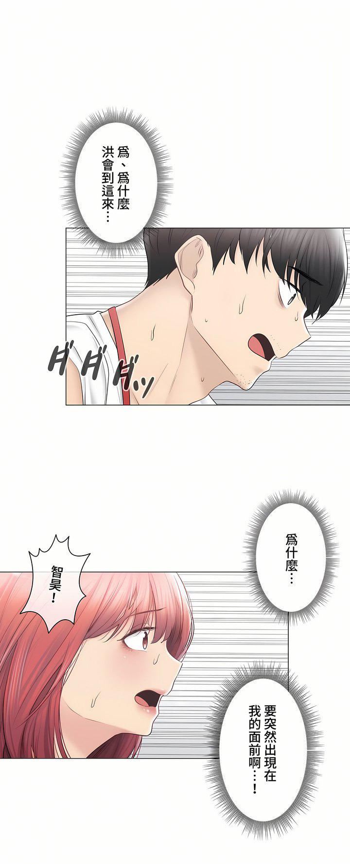 触电！～解封之触～第三季105话