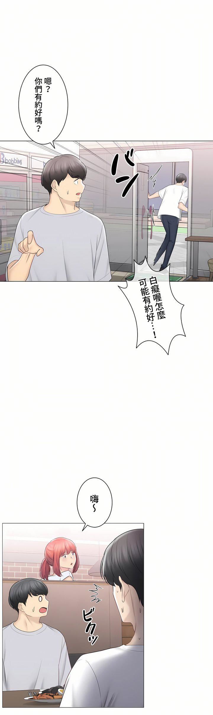 触电！～解封之触～第三季105话