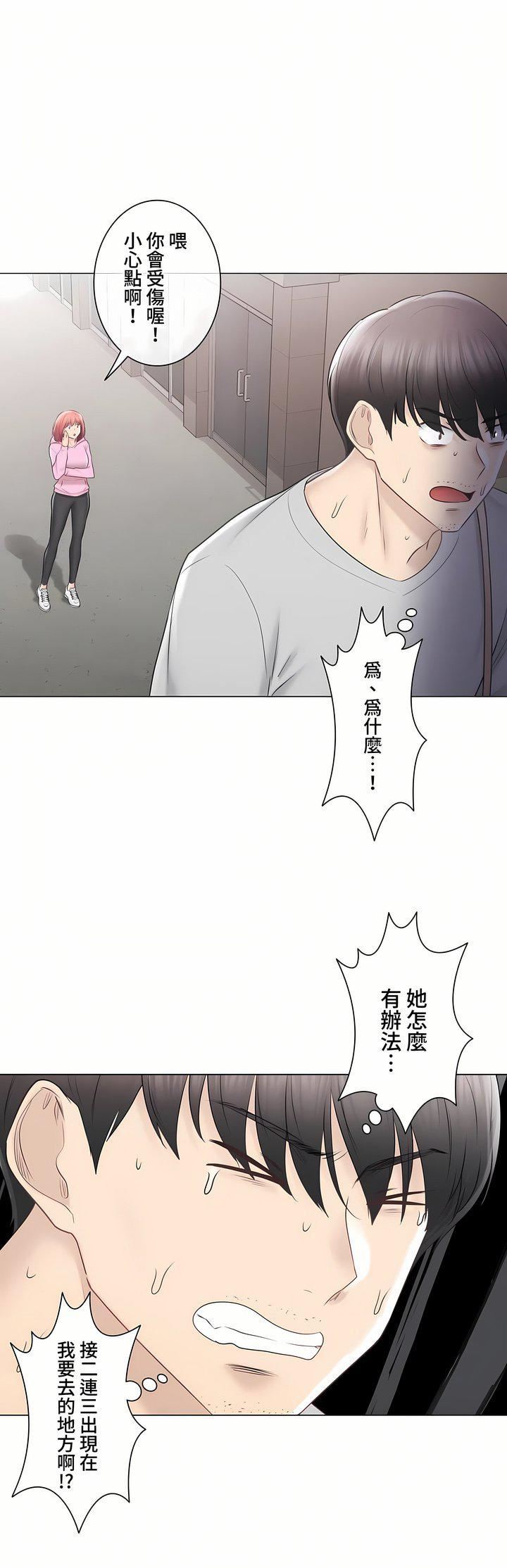 触电！～解封之触～第三季105话