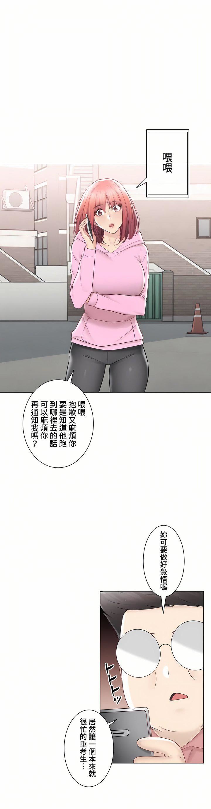 触电！～解封之触～第三季105话