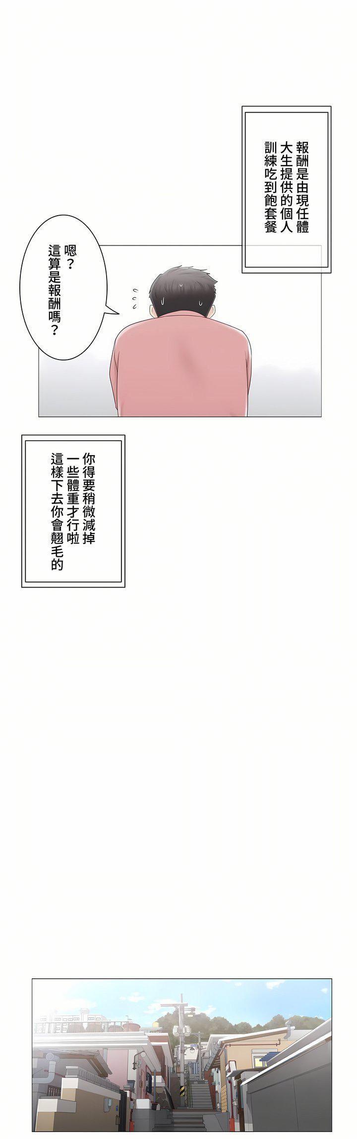 触电！～解封之触～第三季105话