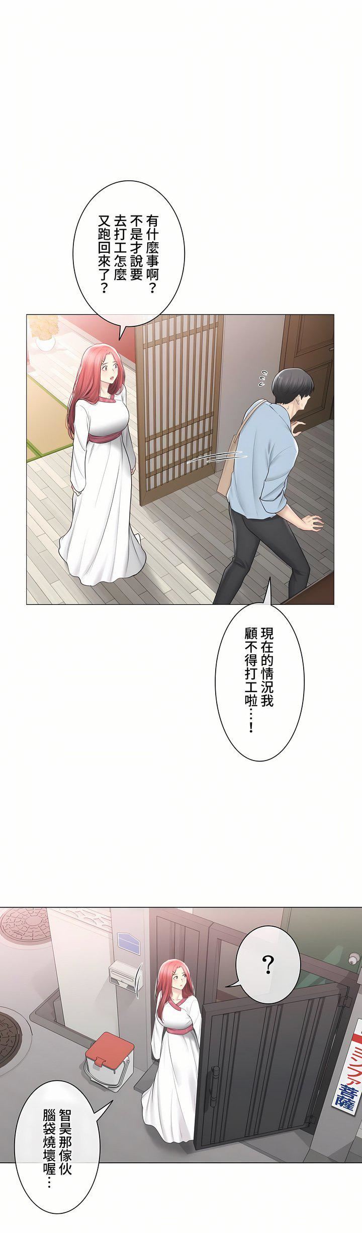 触电！～解封之触～第三季105话