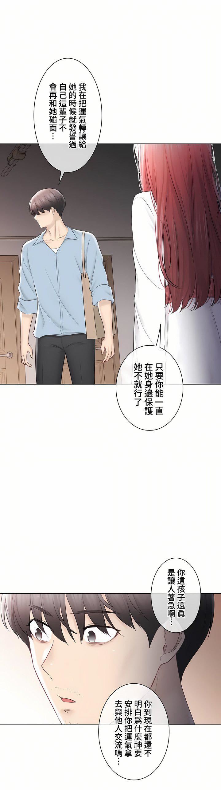 触电！～解封之触～第三季105话