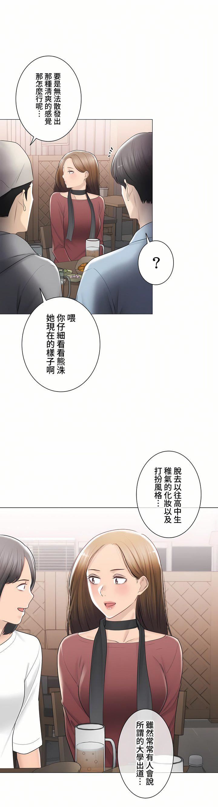 触电！～解封之触～第三季106话