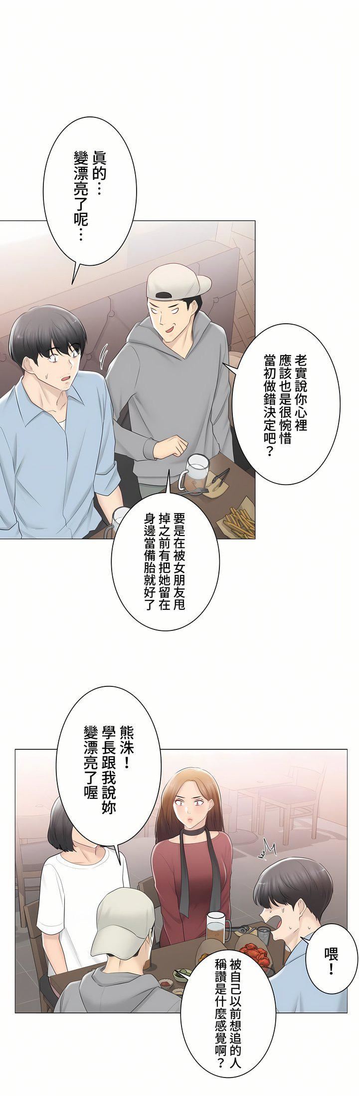 触电!~解封之触~第三季106话