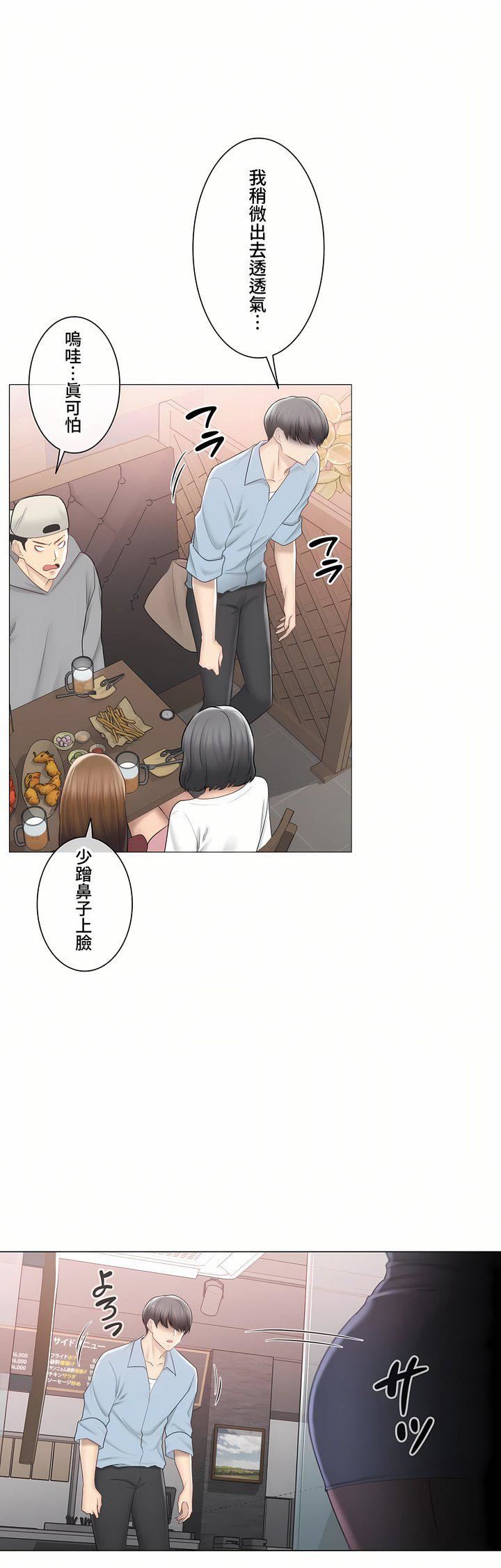 触电！～解封之触～第三季106话