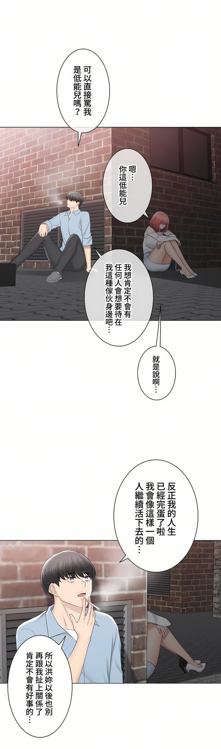 触电！～解封之触～第三季106话