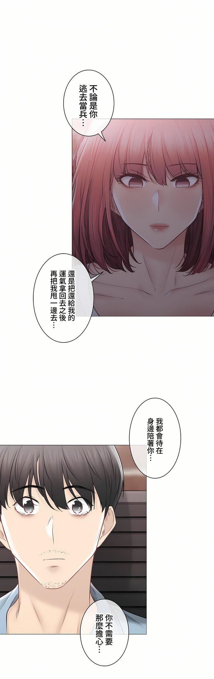 触电！～解封之触～第三季106话