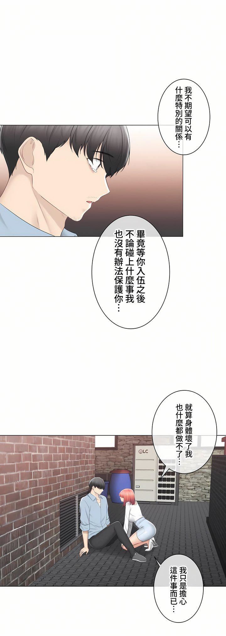 触电!~解封之触~第三季106话