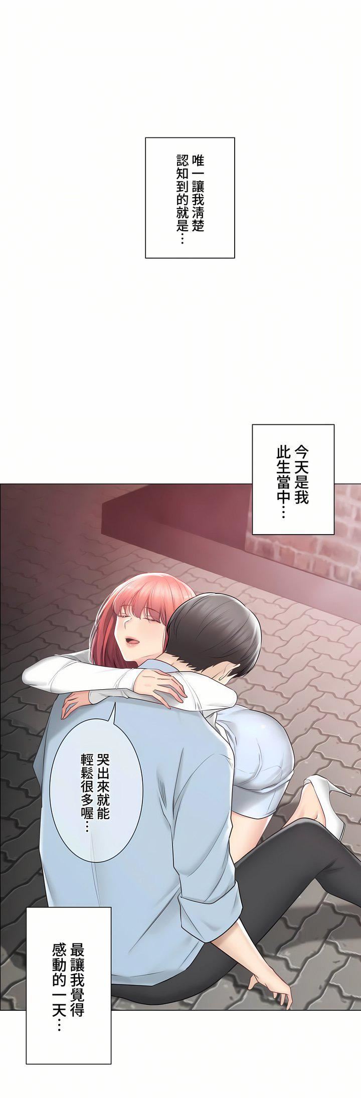 触电！～解封之触～第三季106话