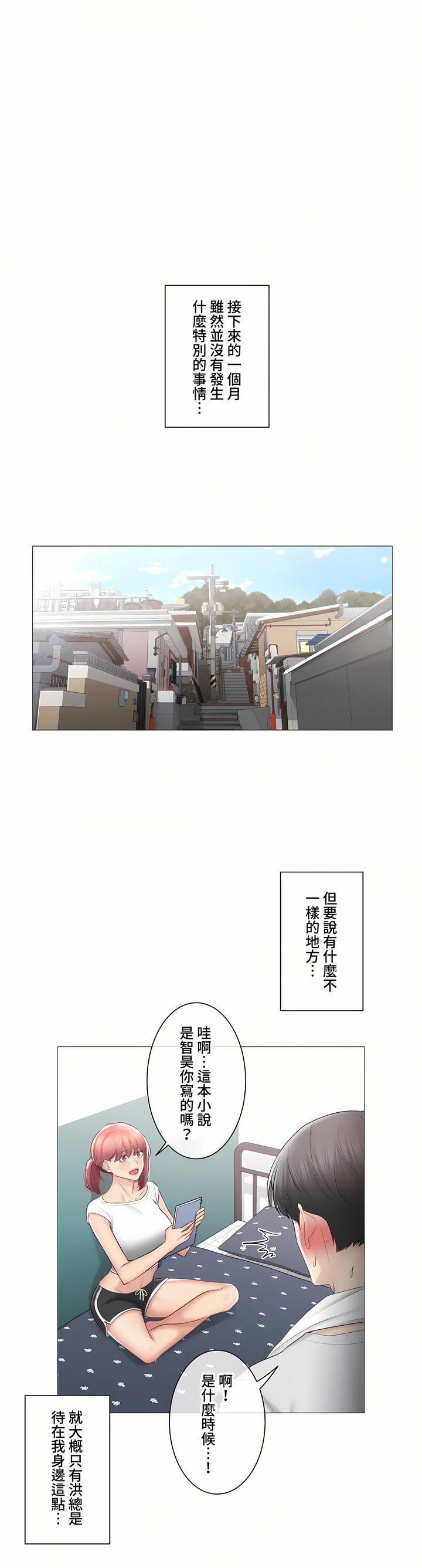 触电！～解封之触～第三季106话