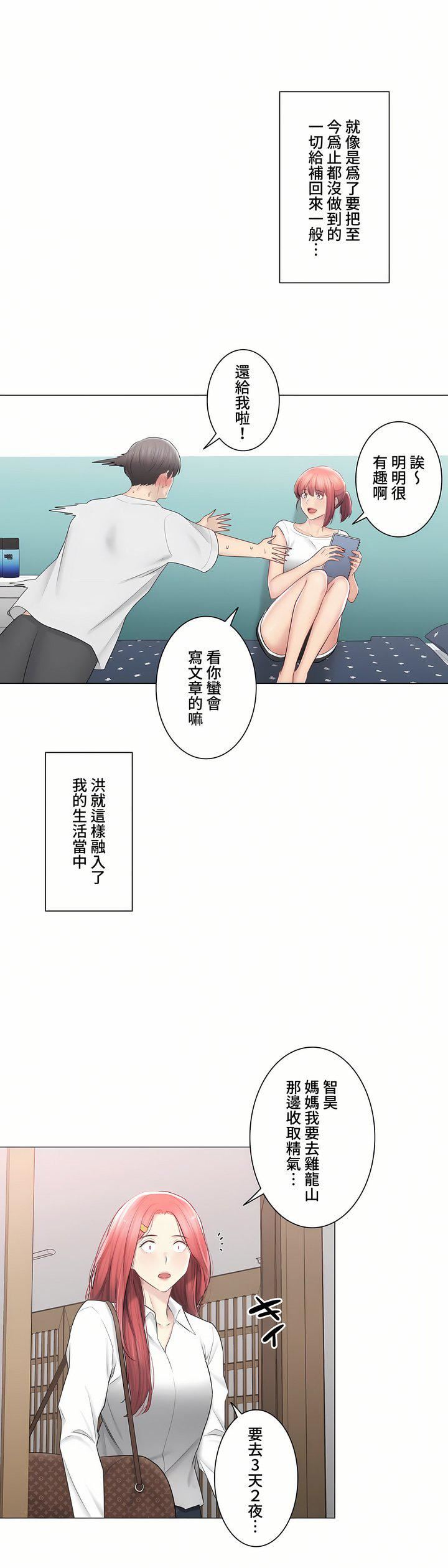 触电！～解封之触～第三季106话