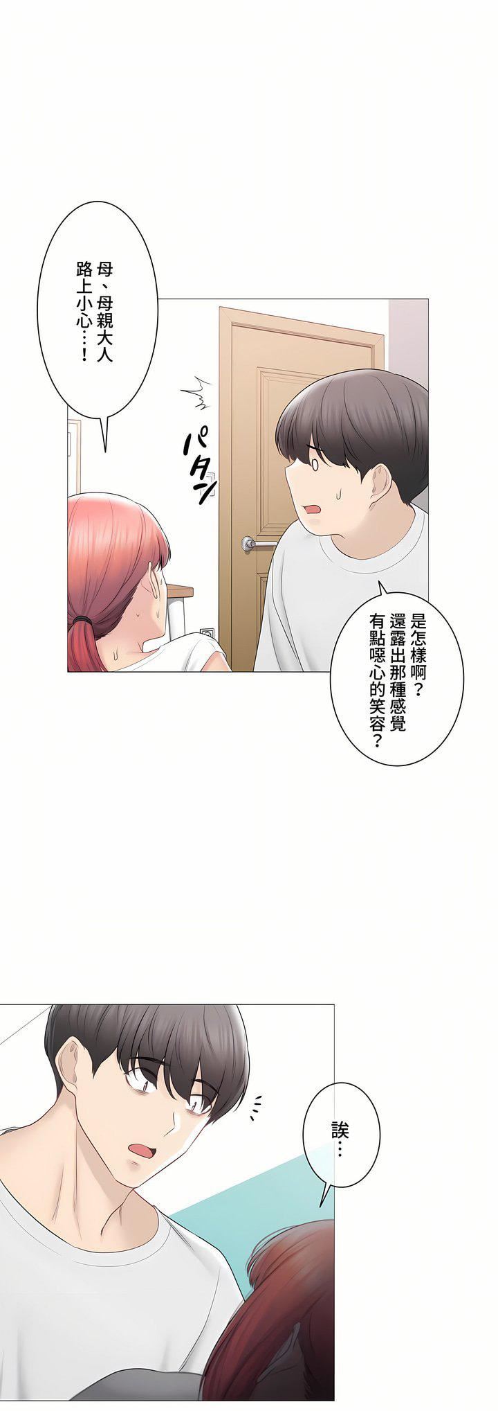 触电!~解封之触~第三季106话