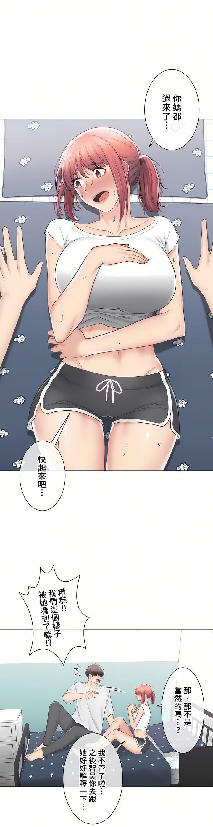 触电！～解封之触～第三季106话